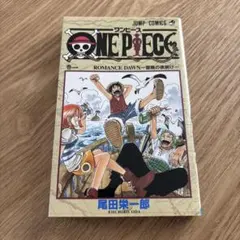 【14版】ONE PIECE ワンピース 第1巻