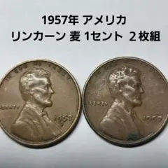 1969年 リンカーン1セント硬貨 3種セット 美品 アメリカ古銭 - メルカリ