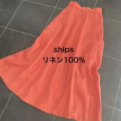 【表地リネン100% 手洗い可】シップス　ships リネンスカート　ロング　麻のサムネイル