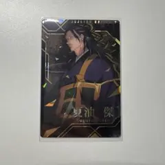 【呪術廻戦】呪術廻戦0ウエハースカード SP 夏油傑