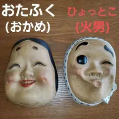 2026年最新】ひょっとこ 木彫りの人気アイテム - メルカリ