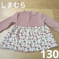 しまむら 裏毛素材　花柄　トレーナー 130　くすみピンクのサムネイル