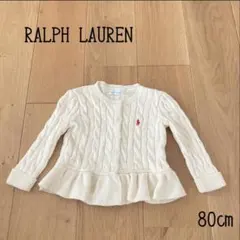 ラルフローレン　RALPH LAUREN ニットカーディガン　80 ピンクホース