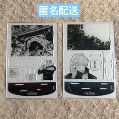 呪術廻戦 呪術廻戦展 入場特典 アクリルジオラマ 宿儺　五条（枠に割れ有）