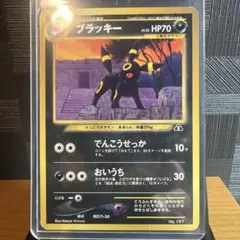 ブラッキー_プレミアムファイル2 PROMO 第2世代（★neo・★VS・★w…のサムネイル
