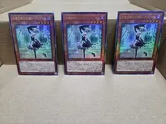 遊戯王リミットオーバーコレクション　白銀の城の召使い　アリアンナレリーフ3枚