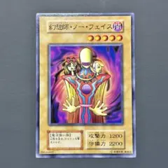 2026年最新】幻想師・ノー・フェイスの人気アイテム - メルカリ