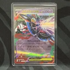 メガフラエッテex RR MEGA 拡張パック ニンジャスピナー 035/083