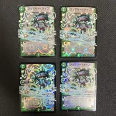 2026年最新】フェアリー・ライフ スリーブの人気アイテム - メルカリ