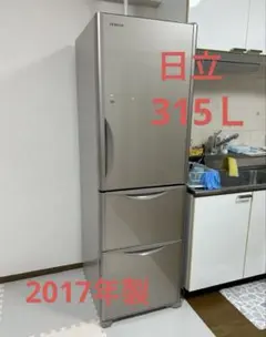 日立 3ドア 冷蔵庫 R-S3200HV 315L 送料込　自動製氷のサムネイル