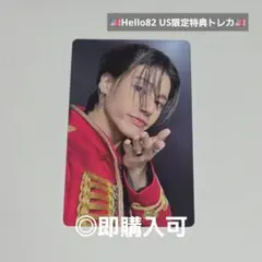 WILL ウヨン hello82 特典トレカ ATEEZウヨン will Hello82 US限定特典トレカ - メルカリ