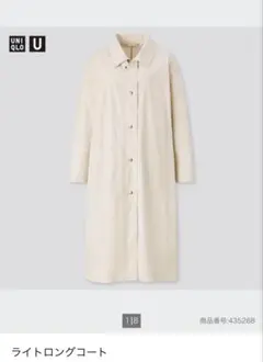 2026年最新】uniqlou ライトロングコートの人気アイテム - メルカリ