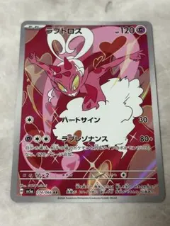 ラブトロスAR イイネイヌAR PSA10 セット販売 ラブトロスAR イイネイヌAR PSA10 セット販売 ラブトロスAR