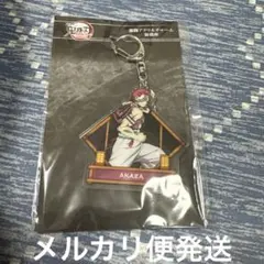 劇場版 鬼滅の刃 無限城編 激闘アクリルチャーム 猗窩座