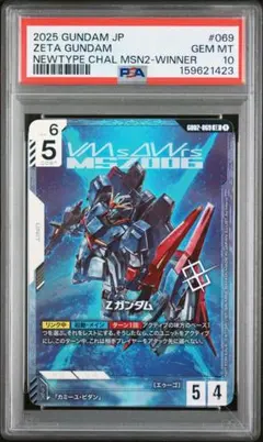 【PSA10】ウイングガンダム ST2-001 パラレル ニュータイプチャレンジ PSA10】ウイングガンダム ST2-001 パラレル ニュータイプチャレンジ