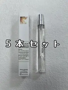 メゾンマルジェラ レプリカ レイジーサンデーモーニング 10ml-5本セットu