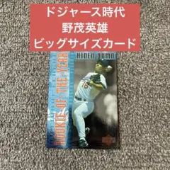 2025年最新】野茂英雄 カードの人気アイテム - メルカリ