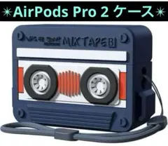 AirPods Pro 2 ケース 第1/2世代 ワイヤレス充電対応 ストラップ