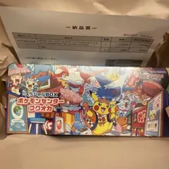 い*せ様 ポケモンカードゲーム スペシャルBOX ポケモンセンター