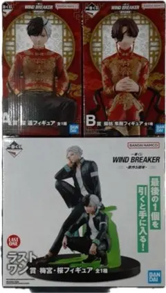 2026年最新】wind breaker 一番くじ ラストワン 桜の人気アイテム
