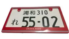 浦和レッズ 車用 ナンバーフレーム / 赤白黒 - メルカリ
