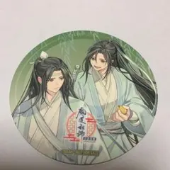 魔道祖師 公式茶屋 コースター 2種類セット - メルカリ