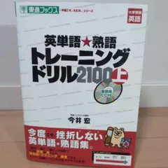 絶版参考書セット 2026年最新】絶版参考書の人気アイテム - メルカリ