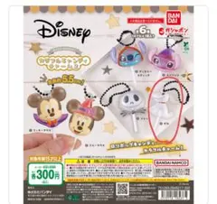 ディズニーキャラクター カラフルキャンディチャーム2　ゼロ