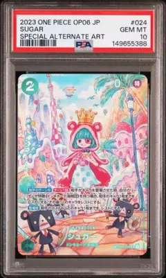 2026年最新】ワンピースカード psa10 ヤマトの人気アイテム - メルカリ