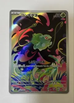 2026年最新】フシギダネARの人気アイテム - メルカリ