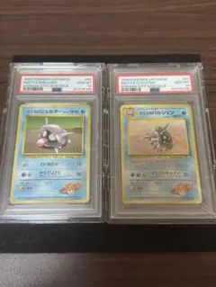 【連番　PSA10】カスミのシェルダー〔旧裏〕カスミのパルシェン〔旧裏〕 PSA10鑑定済〕カスミのシェルダーLV.10【-】{旧裏}