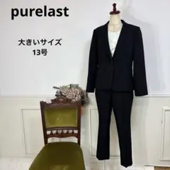 美品　大きいサイズpurelast ブラック　パンツスーツ