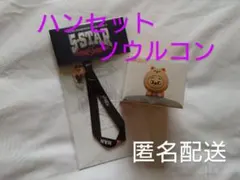 StrayKids スキズ ソウルコン ハンセット ハンクウォッカ②