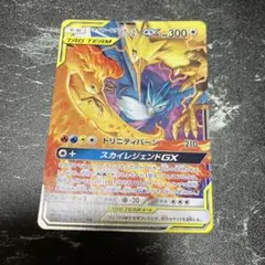 美品　ファイヤー&サンダー&フリーザーGX RR SM12aのサムネイル