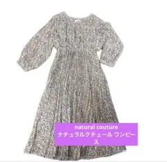 ナチュラルクチュール　小花柄ワンピース くるみぼたん　プリーツ パイピング