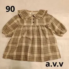 a.v.v アーヴェヴェ チェックワンピース 90