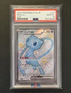 2026年最新】ミュウex SSR psa10の人気アイテム - メルカリ