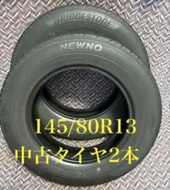 68番155/70R13中古ヨコハマタイヤ2本 68番155/70R13中古ヨコハマタイヤ2本 - メルカリ