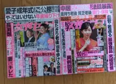 女性セブン29 30