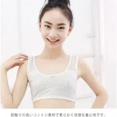 スポーツブラ　ノンワイヤーブラ　カップ付きインナー　下着　インナー　ジュニア