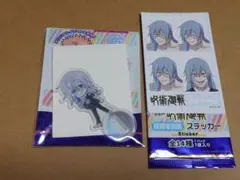 呪術廻戦 真人 2点