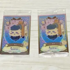 ちいかわ ウエハース2 ラッキーカードコレクション　セット