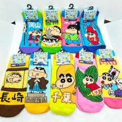 【新品未使用】タグ付き　クレヨンしんちゃん　ご当地　靴下　ソックス9足まとめ売り