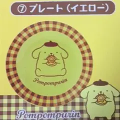 サンリオくじ　ポムポムプリン　プレート