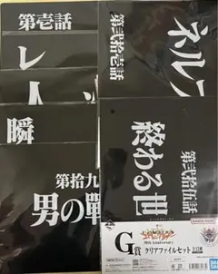 一番くじ 新世紀エヴァンゲリオン クリアファイル