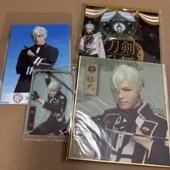 ミュージカル刀剣乱舞 膝丸（演・高野洸）グッズ4点セット