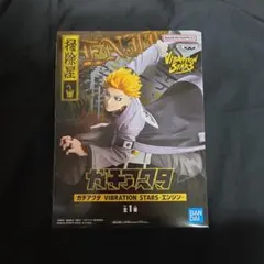 VIBRATION STARS 　ガチアクタ　エンジン