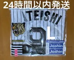 即発送】工藤泰成 #24 阪神タイガース ホーム ユニフォーム L《受注品