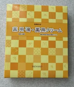 MENARD 薬用湯 薬用クリーム セット 医薬部外品のサムネイル