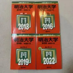 早稲田大学 商学部 赤本 2005~2017年 15年分 まとめ売り - メルカリ